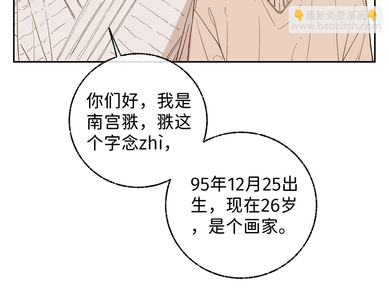 问答 小剧场-第52话