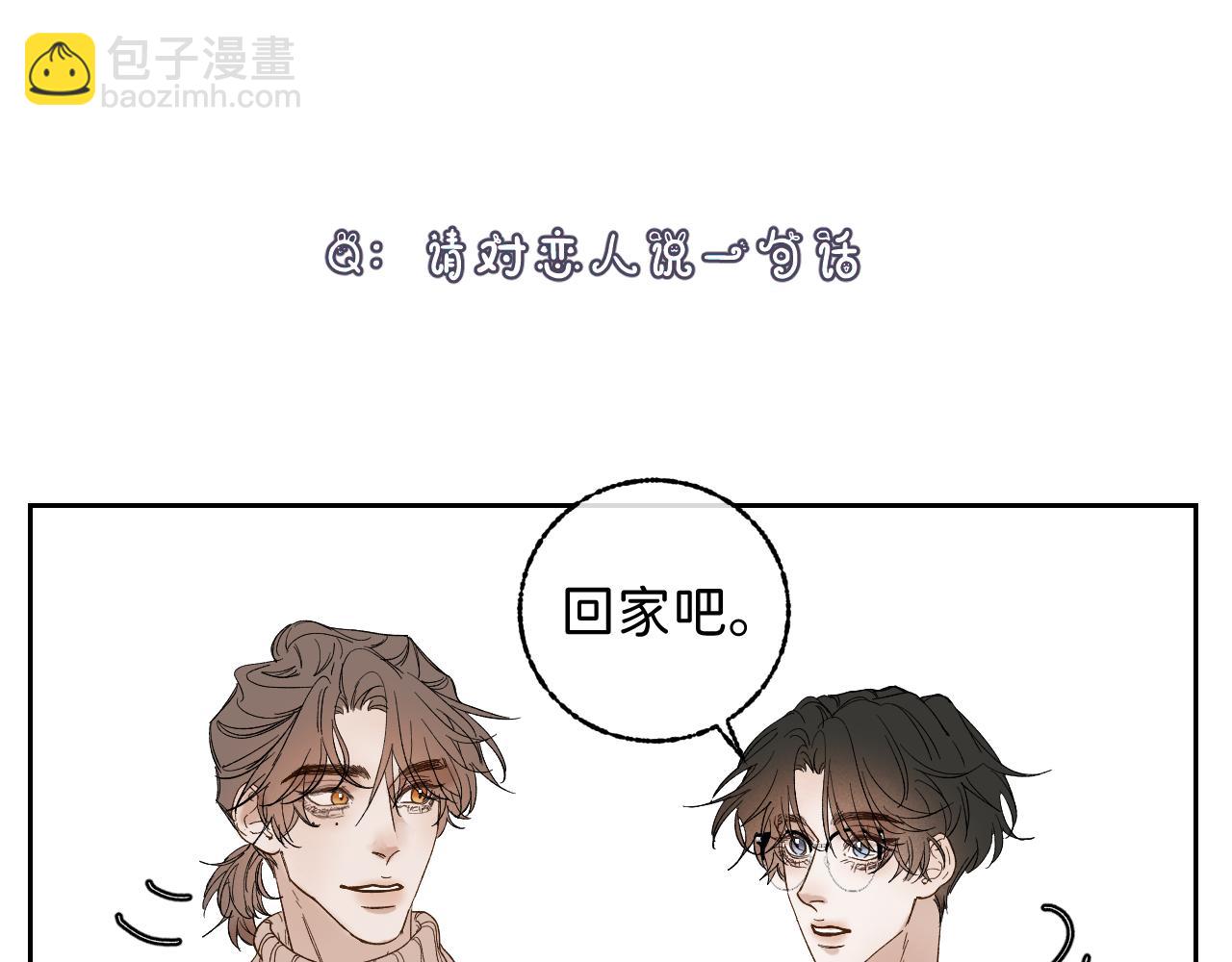 问答 小剧场-第52话