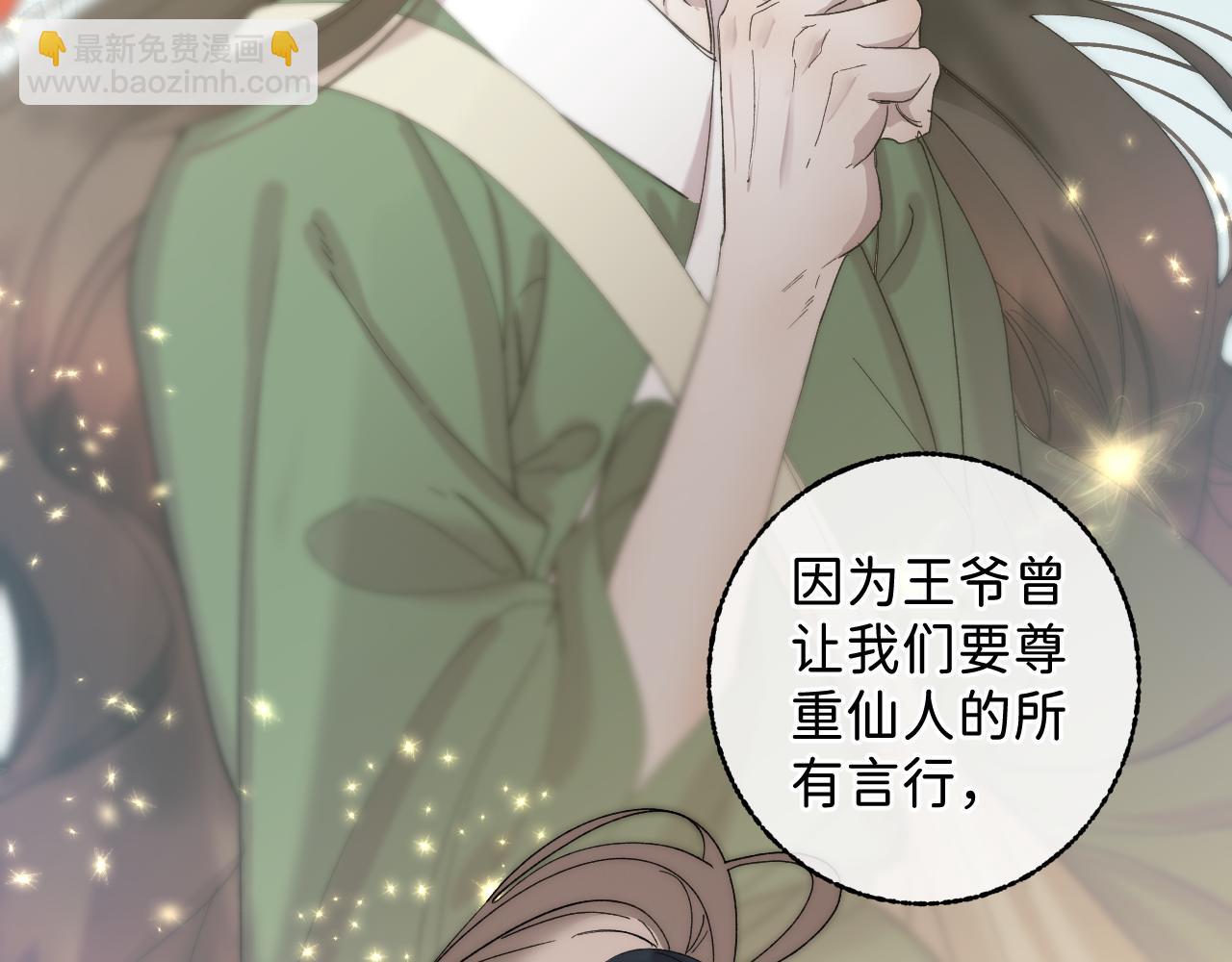 番外4 望君安康(1/2)-第54话