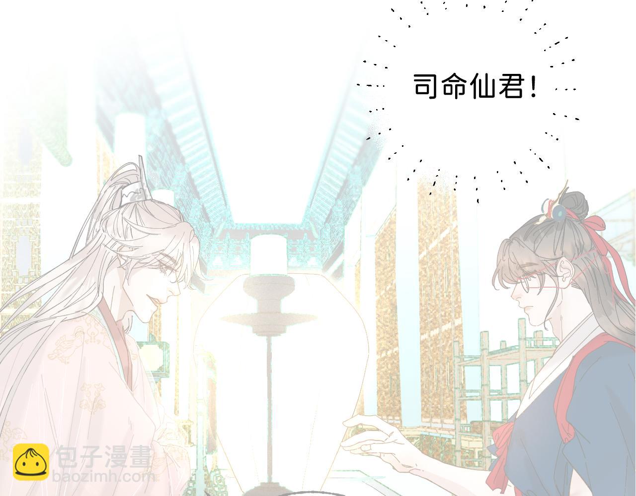 番外6 为他愿永世轮回（完）(1/2)-第56话