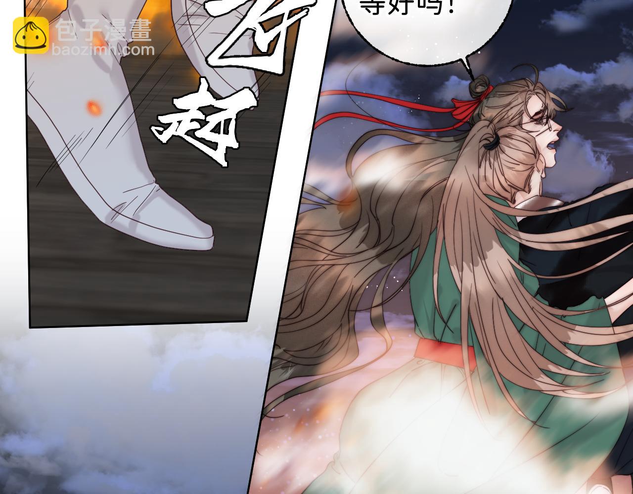 番外6 为他愿永世轮回（完）(1/2)-第56话