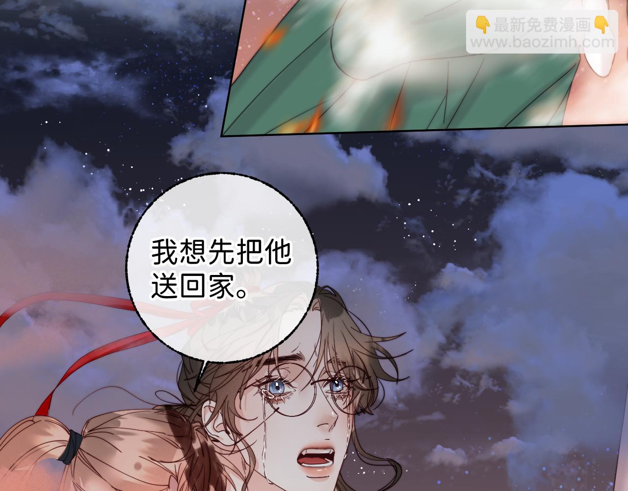 番外6 为他愿永世轮回（完）(1/2)-第56话