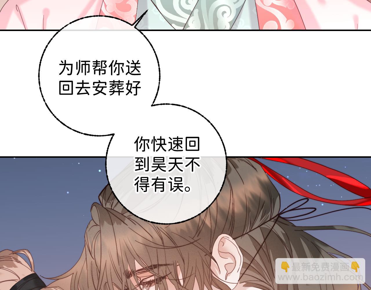 番外6 为他愿永世轮回（完）(1/2)-第56话