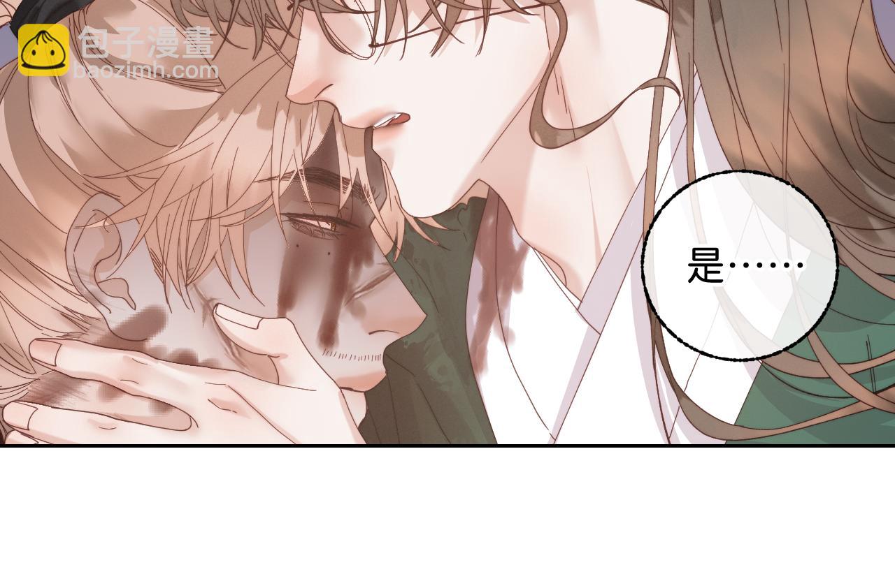 番外6 为他愿永世轮回（完）(1/2)-第56话