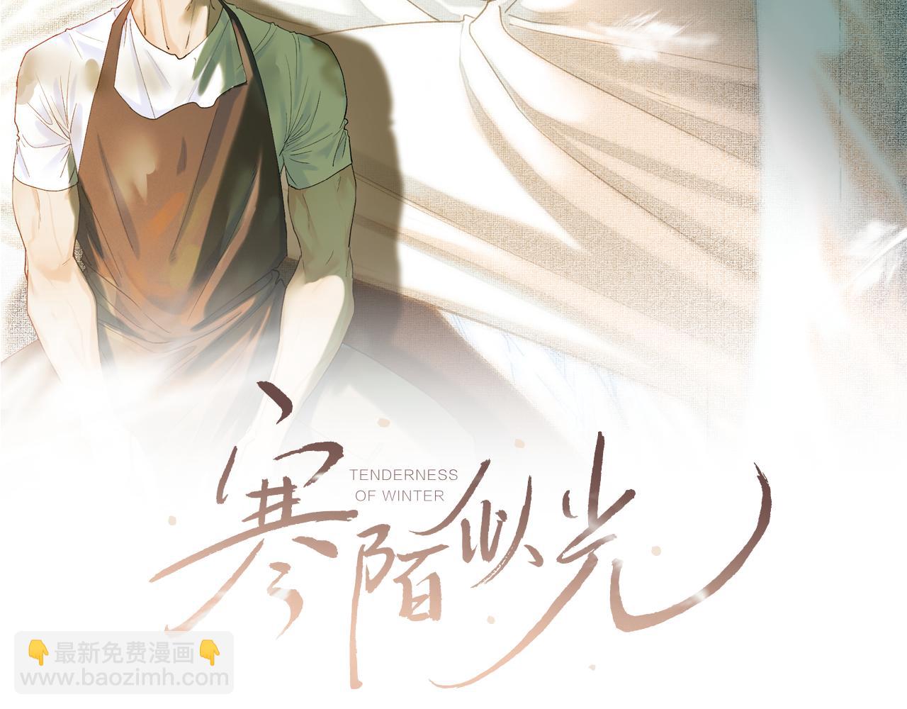 番外6 为他愿永世轮回（完）(1/2)-第56话