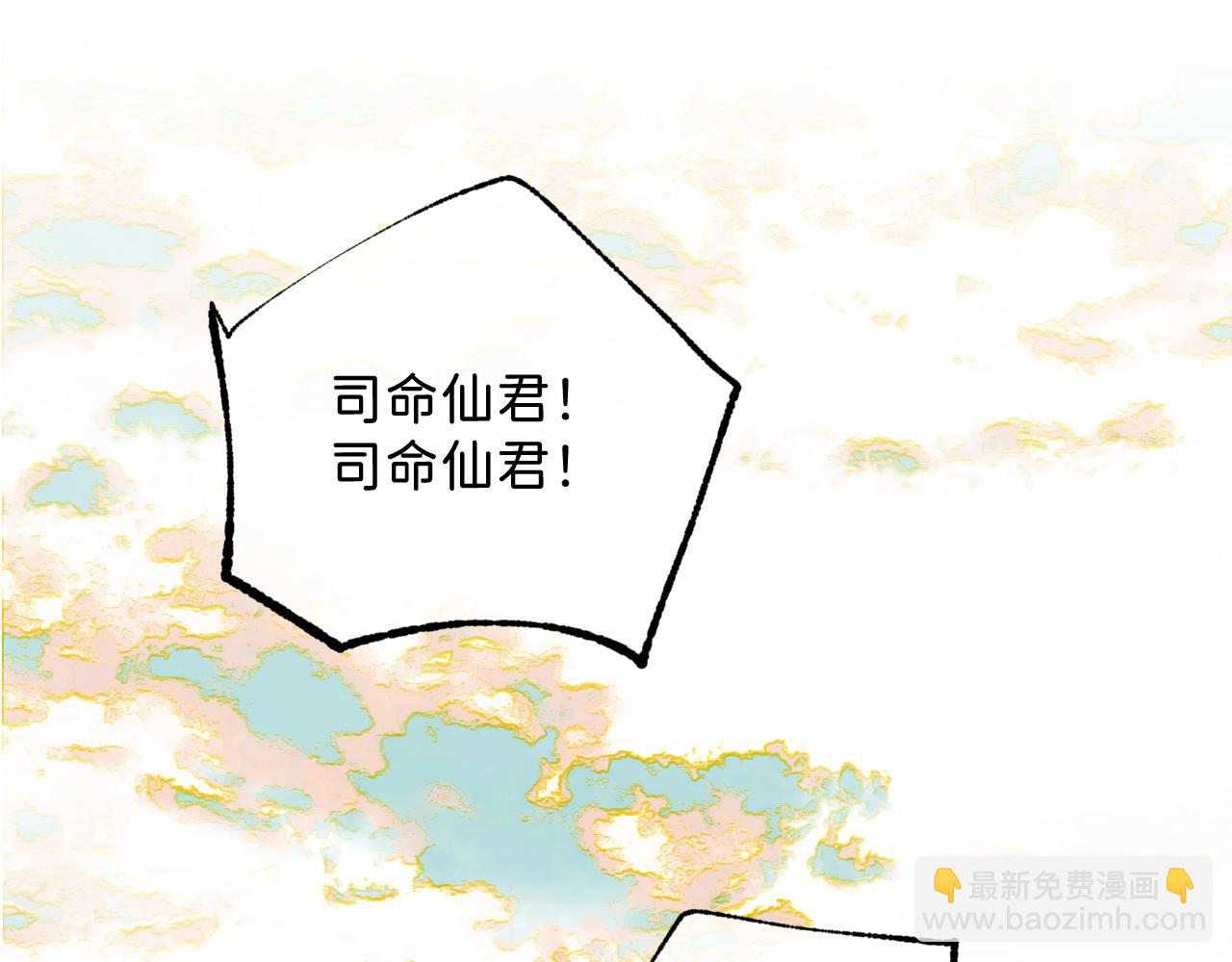 番外6 为他愿永世轮回（完）(1/2)-第56话