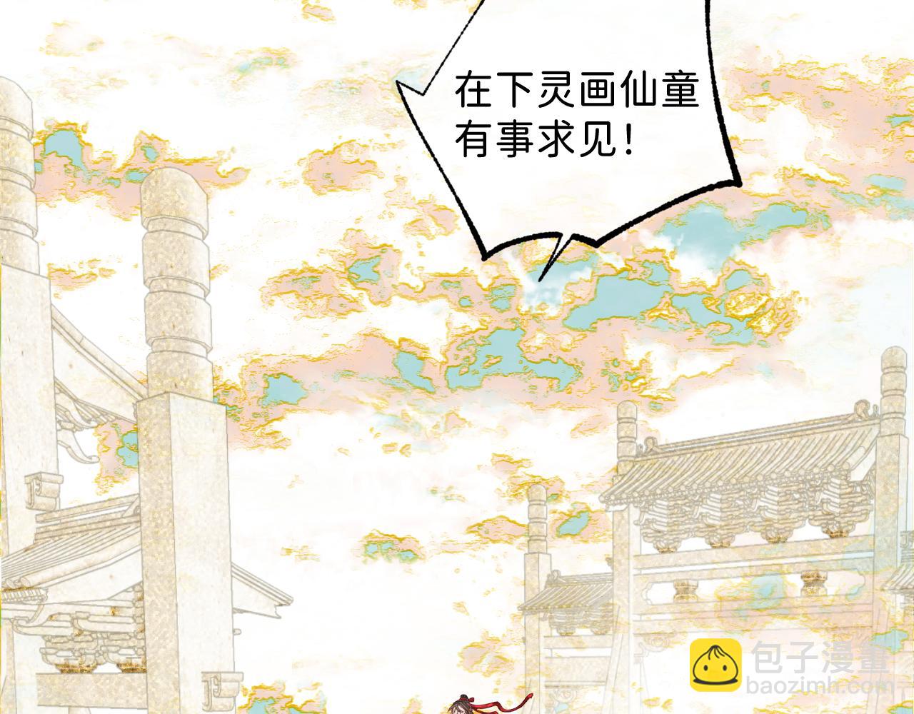 番外6 为他愿永世轮回（完）(1/2)-第56话