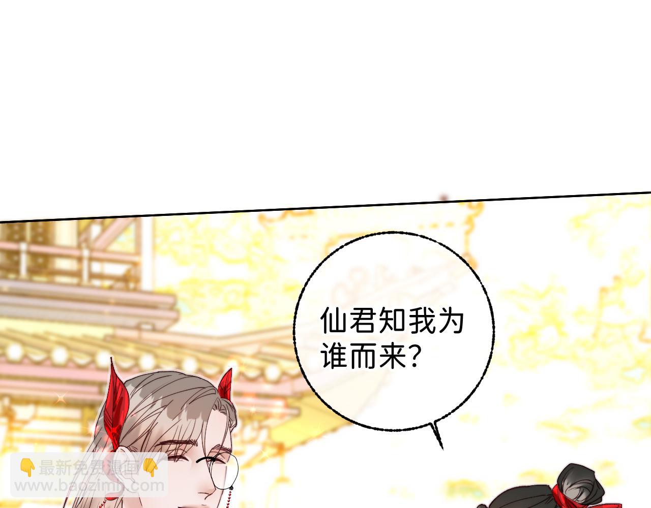 番外6 为他愿永世轮回（完）(1/2)-第56话