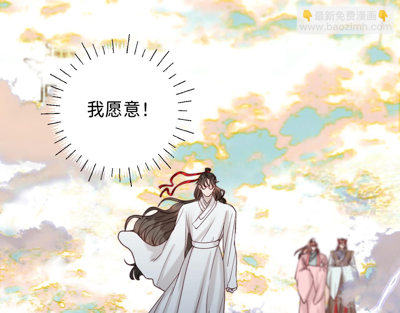 番外6 为他愿永世轮回（完）(1/2)-第56话