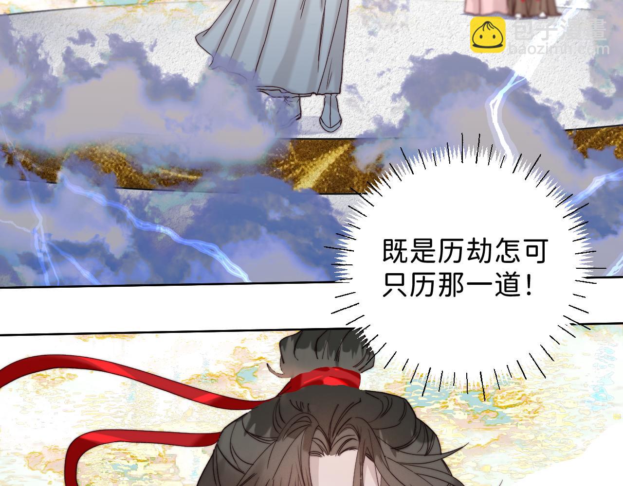 番外6 为他愿永世轮回（完）(1/2)-第56话