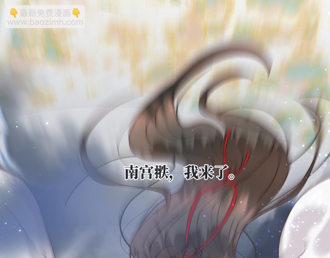 番外6 为他愿永世轮回（完）(1/2)-第56话