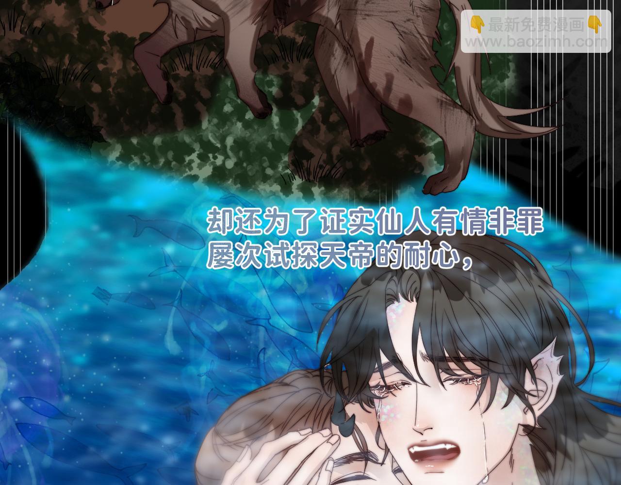 番外6 为他愿永世轮回（完）(1/2)-第56话
