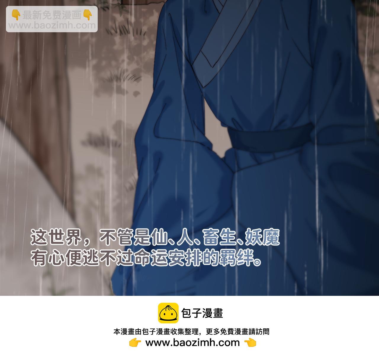 番外6 为他愿永世轮回（完）(1/2)-第56话