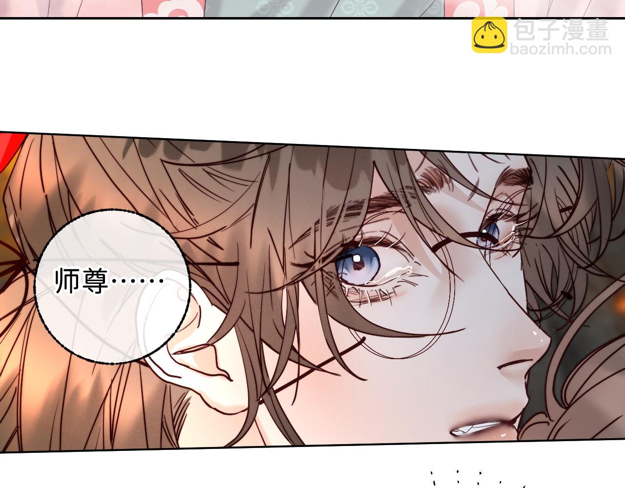 番外6 为他愿永世轮回（完）(1/2)-第56话