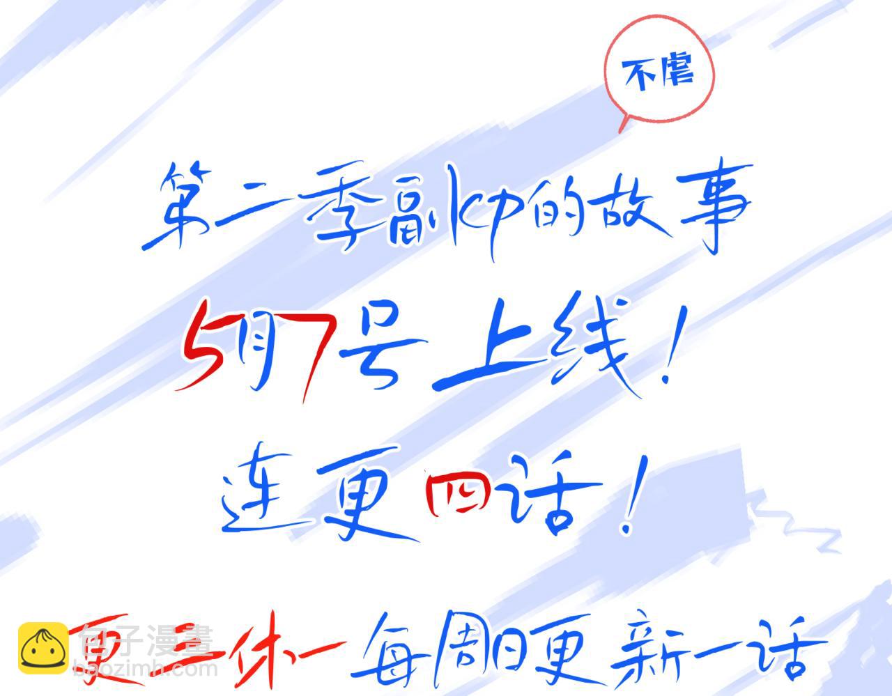序章-第58话