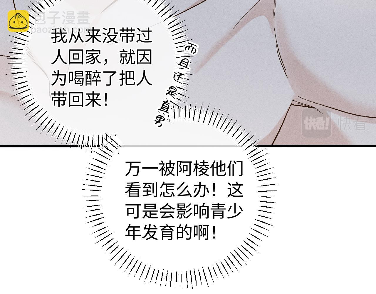 谢青篇 02 离家的原因(1/2)-第60话