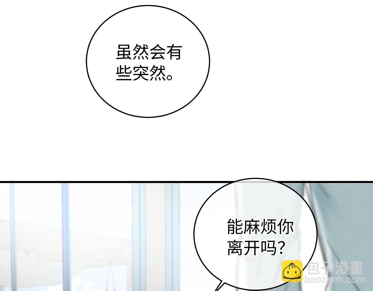 谢青篇 02 离家的原因(1/2)-第60话