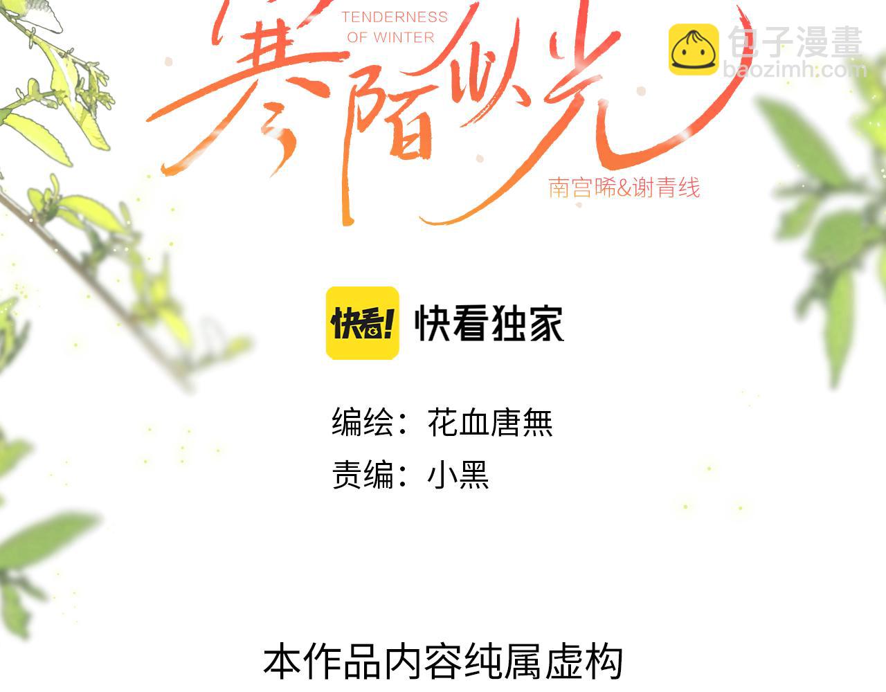 谢青篇 02 离家的原因(1/2)-第60话