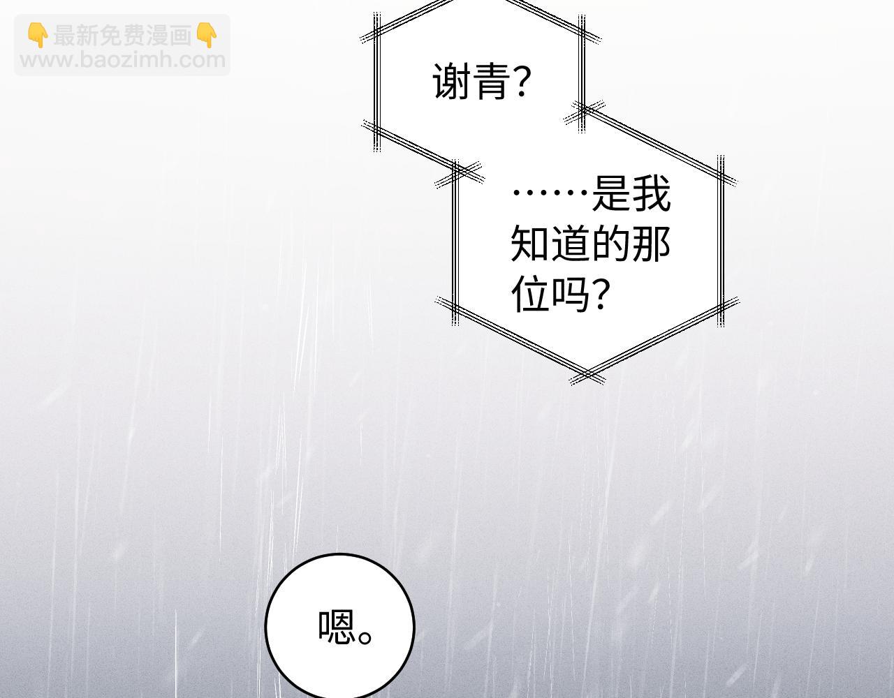 谢青篇 02 离家的原因(1/2)-第60话