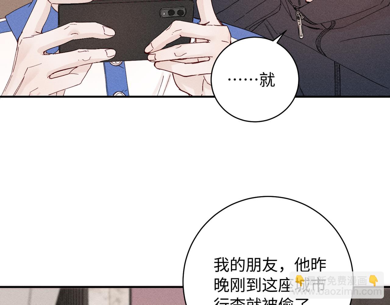 谢青篇 04 戳肉肉(1/3)-第62话