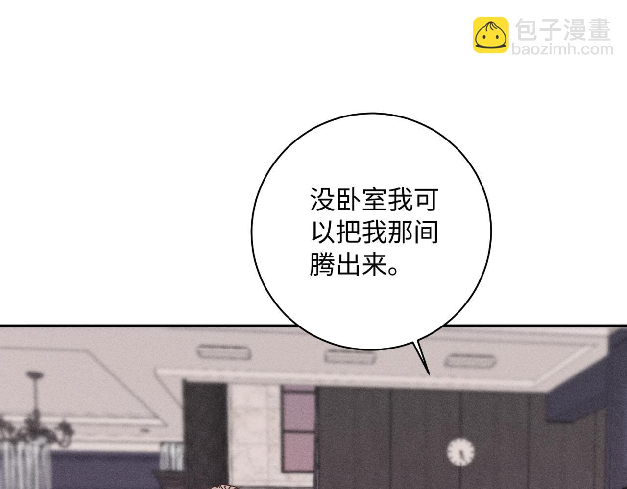 谢青篇 04 戳肉肉(1/3)-第62话