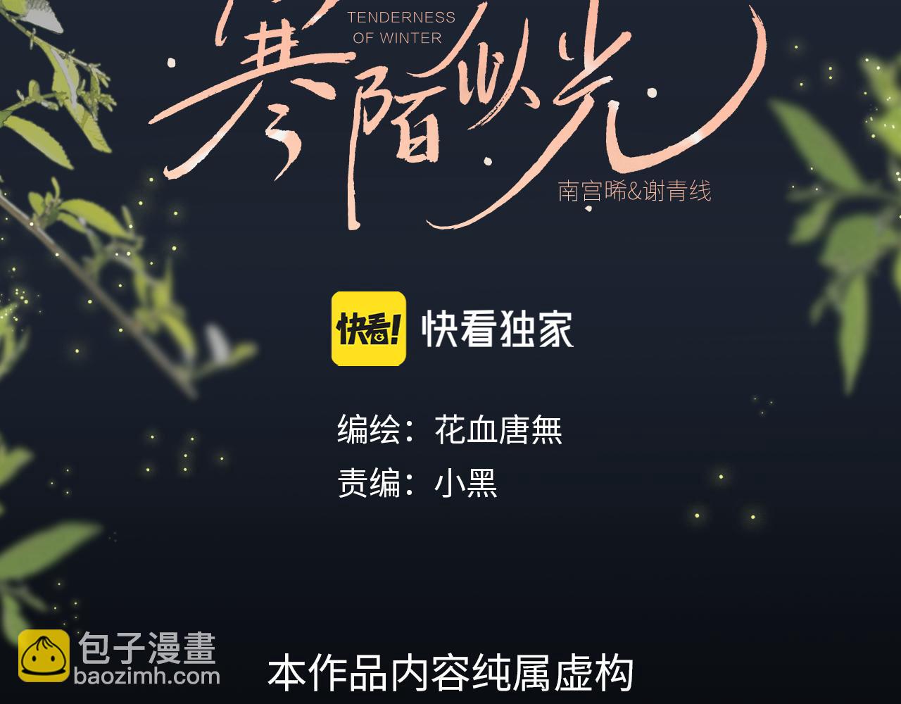 谢青篇 04 戳肉肉(1/3)-第62话