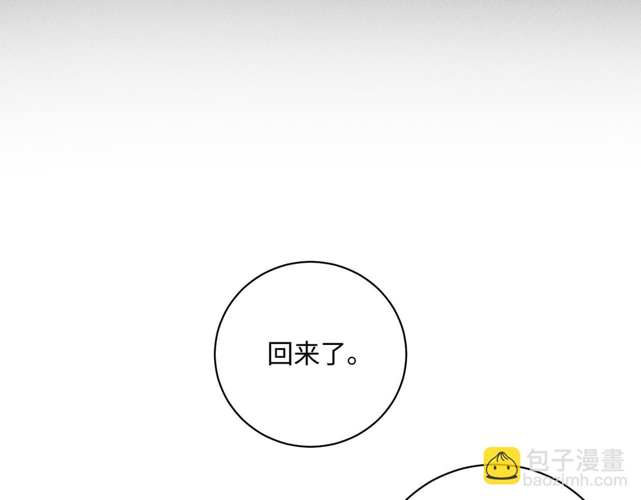 谢青篇 04 戳肉肉(1/3)-第62话