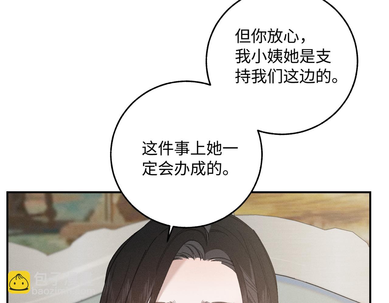 谢青线 06  喜好启蒙对象(1/3)-第64话