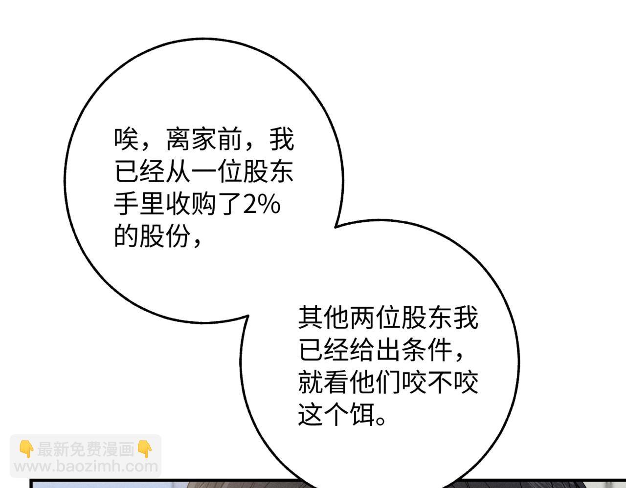 谢青线 06  喜好启蒙对象(1/3)-第64话