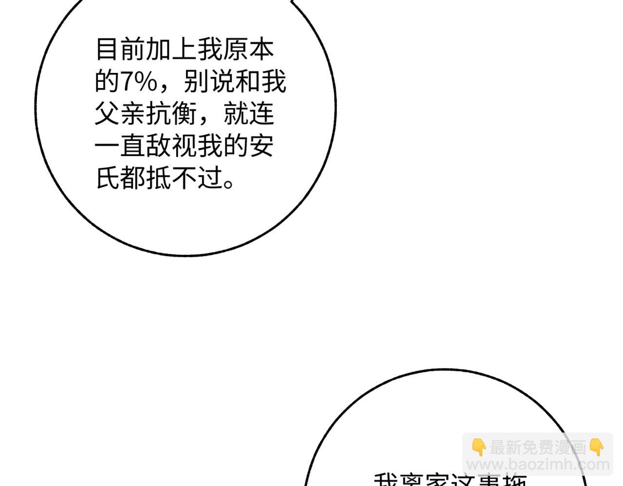 谢青线 06  喜好启蒙对象(1/3)-第64话