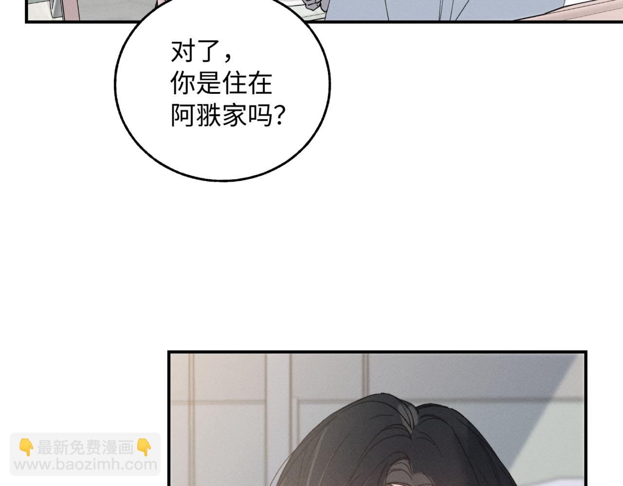 谢青线 06  喜好启蒙对象(1/3)-第64话