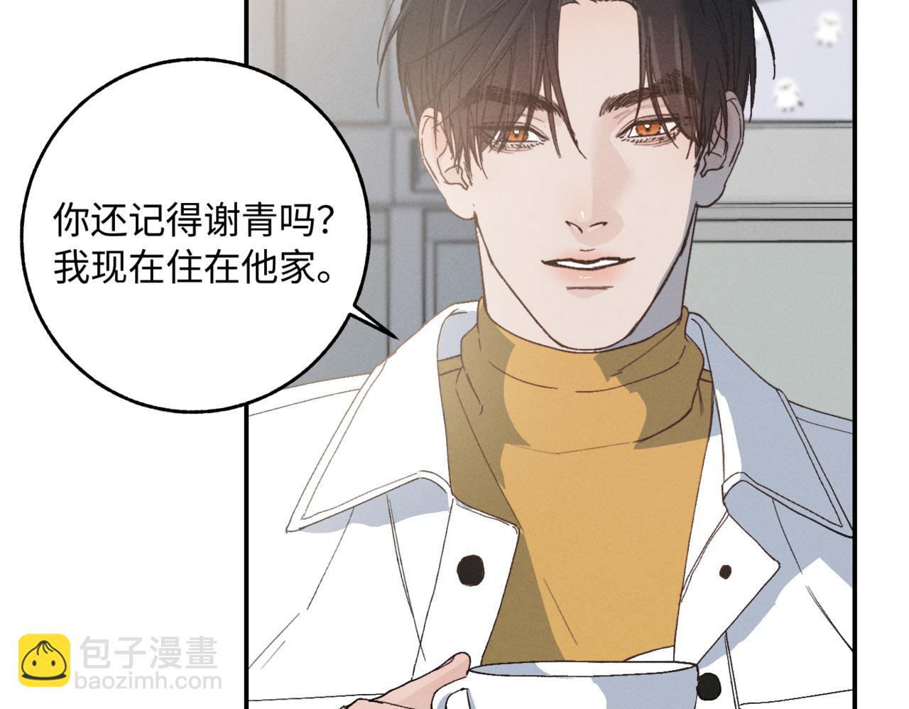 谢青线 06  喜好启蒙对象(1/3)-第64话