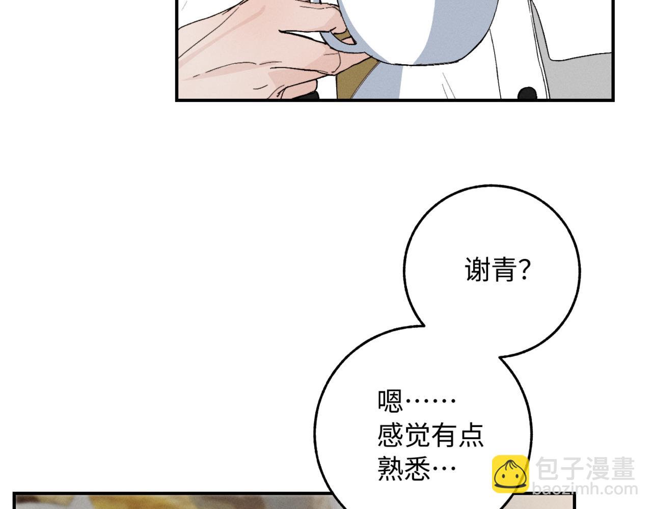 谢青线 06  喜好启蒙对象(1/3)-第64话