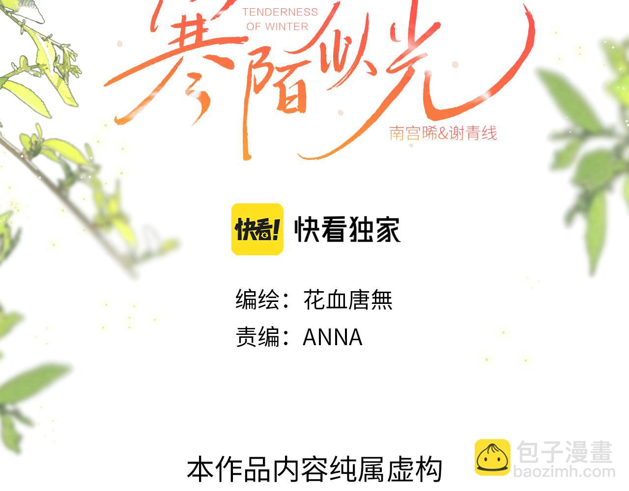 谢青线 06  喜好启蒙对象(1/3)-第64话