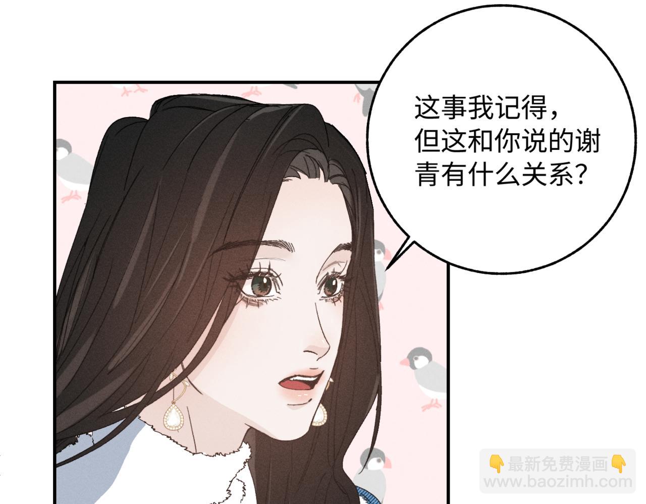 谢青线 06  喜好启蒙对象(1/3)-第64话
