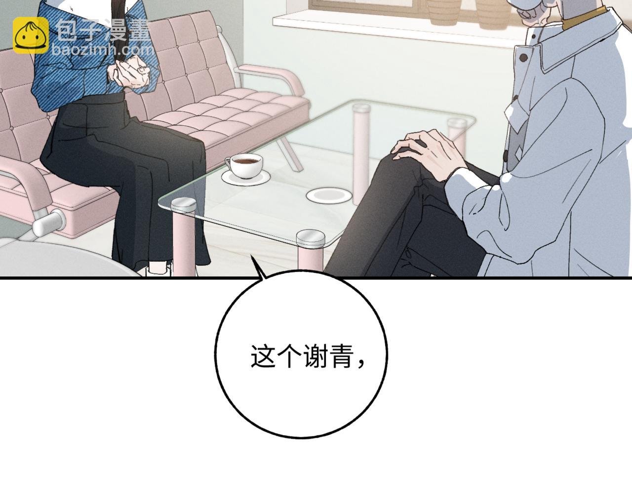 谢青线 06  喜好启蒙对象(1/3)-第64话