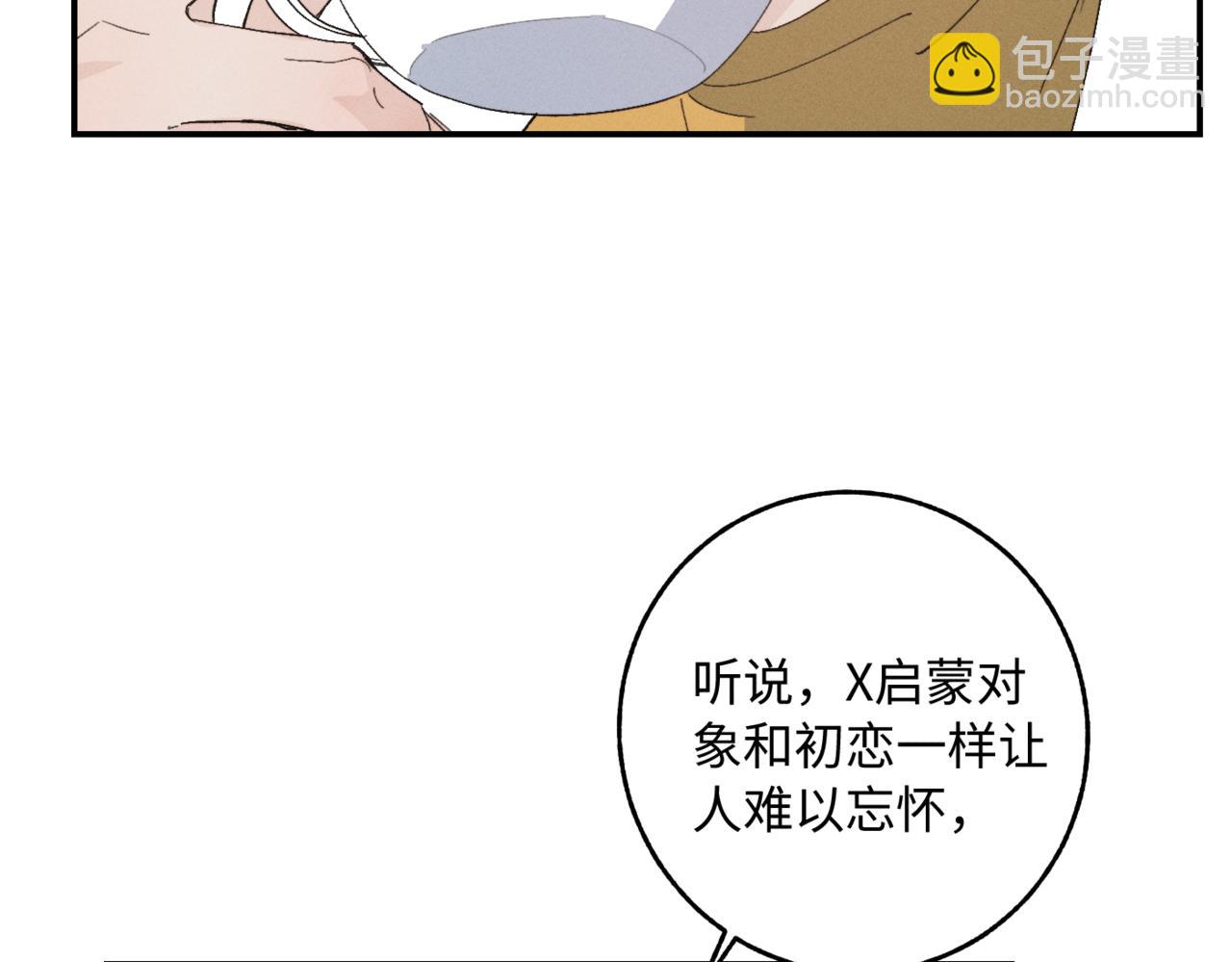 谢青线 06  喜好启蒙对象(1/3)-第64话