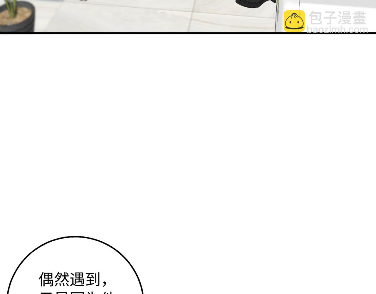 谢青线 06  喜好启蒙对象(1/3)-第64话
