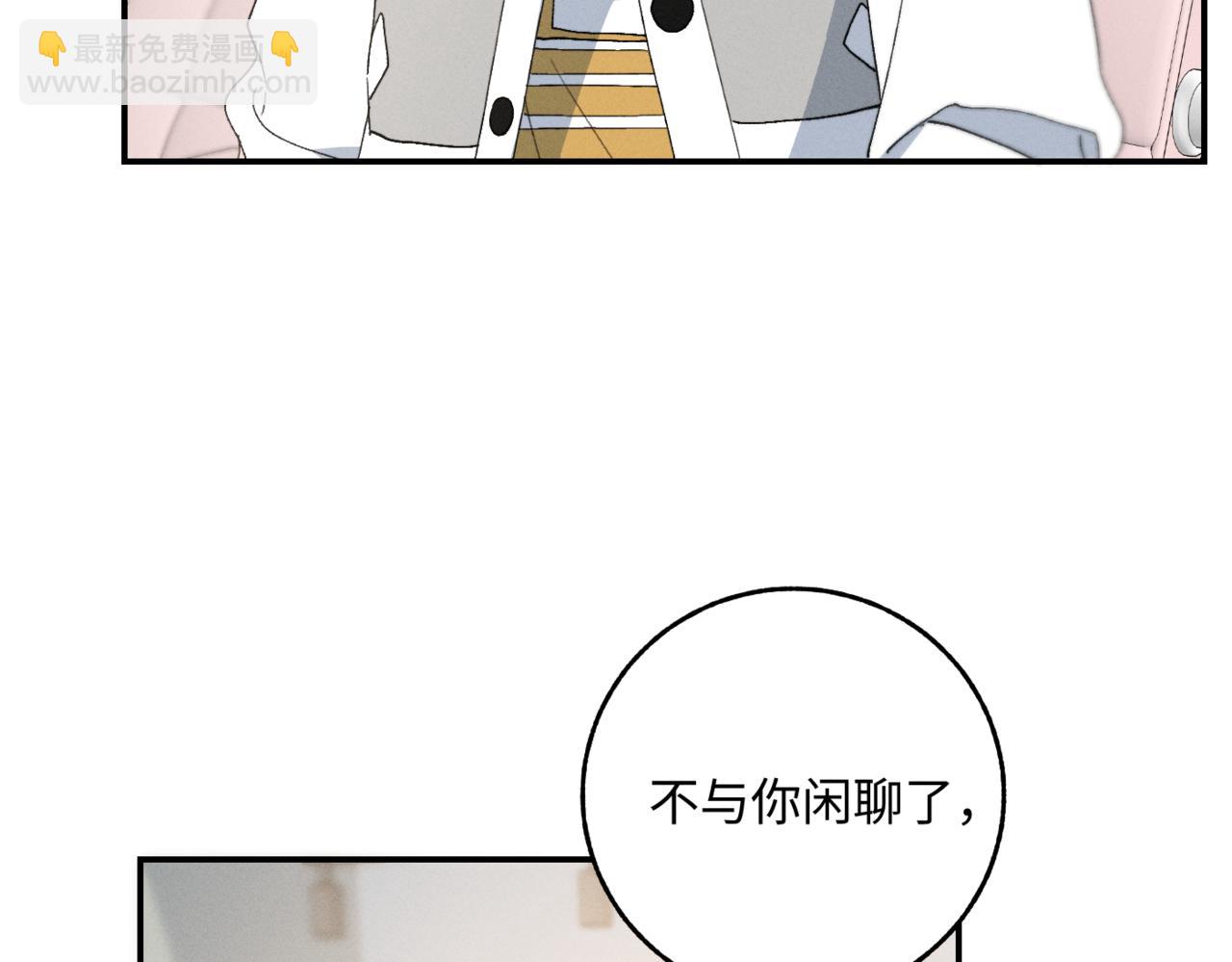 谢青线 06  喜好启蒙对象(1/3)-第64话