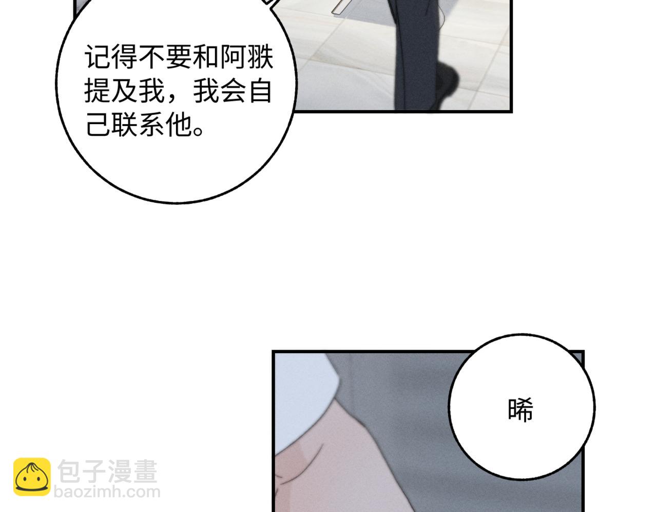 谢青线 06  喜好启蒙对象(1/3)-第64话