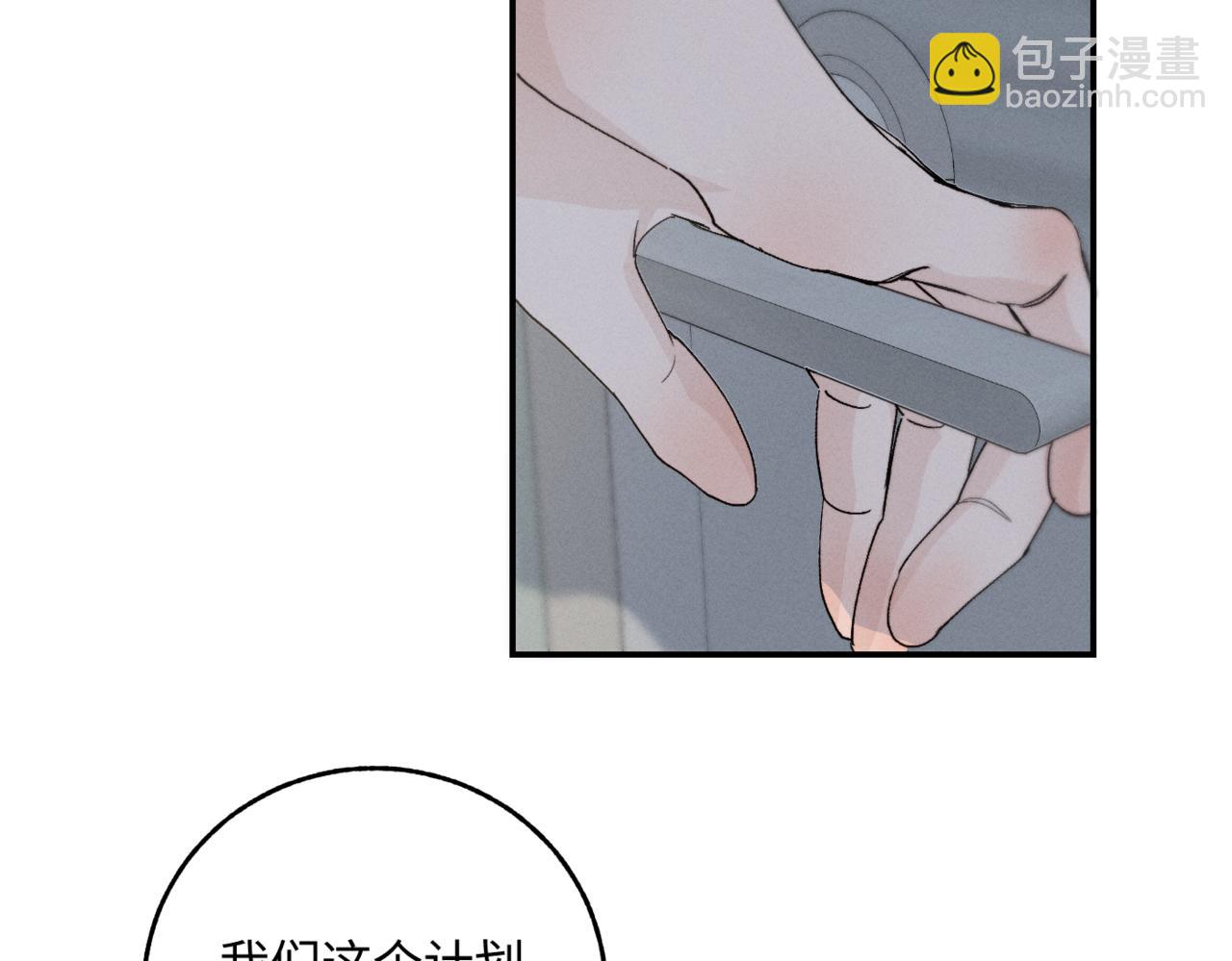 谢青线 06  喜好启蒙对象(1/3)-第64话