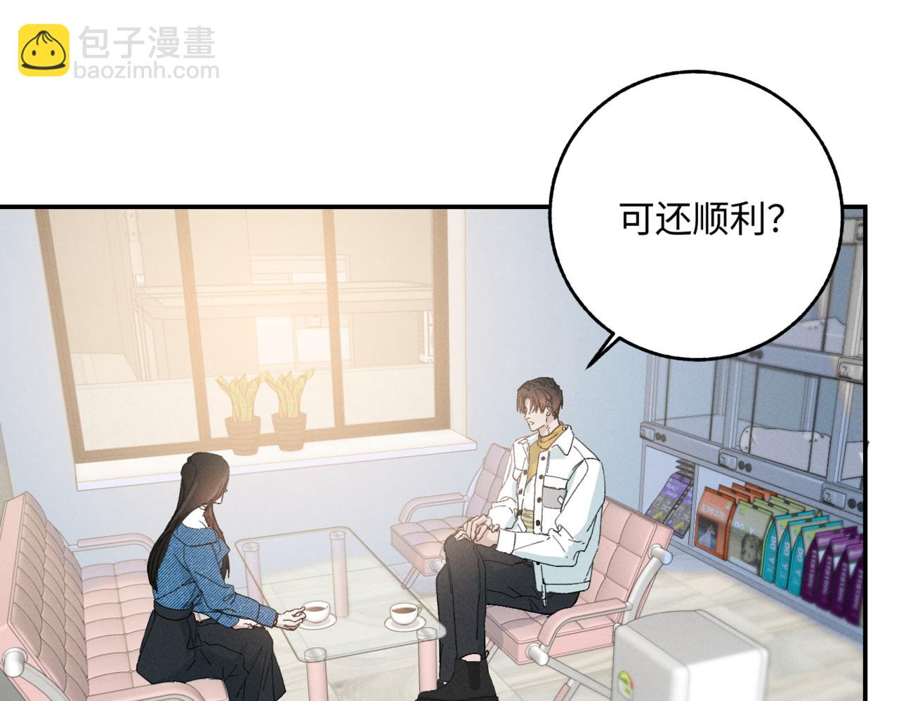谢青线 06  喜好启蒙对象(1/3)-第64话