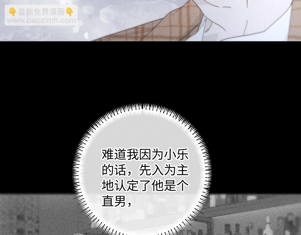谢青线08 所以就不要喜欢了(1/3)-第66话
