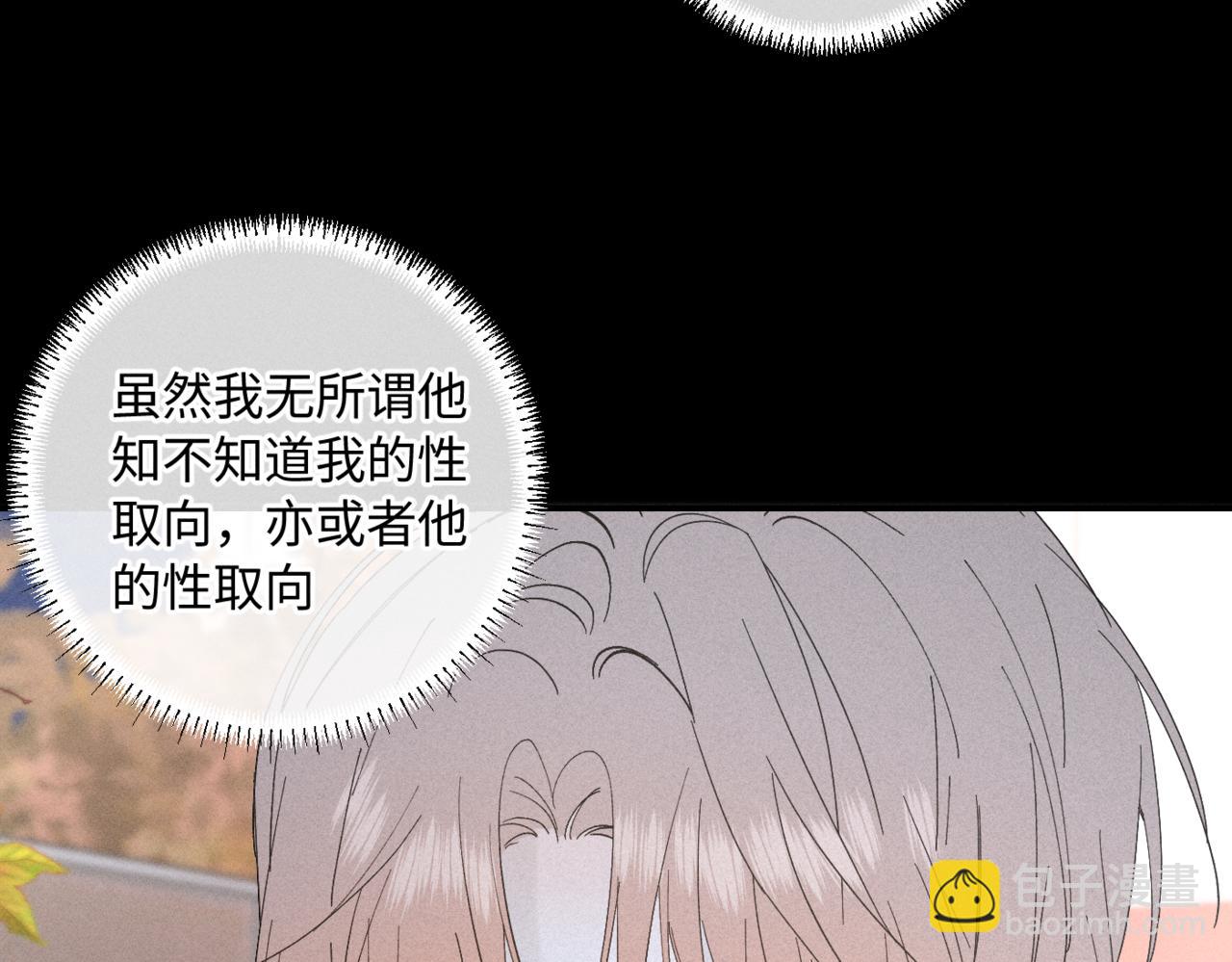 谢青线08 所以就不要喜欢了(1/3)-第66话