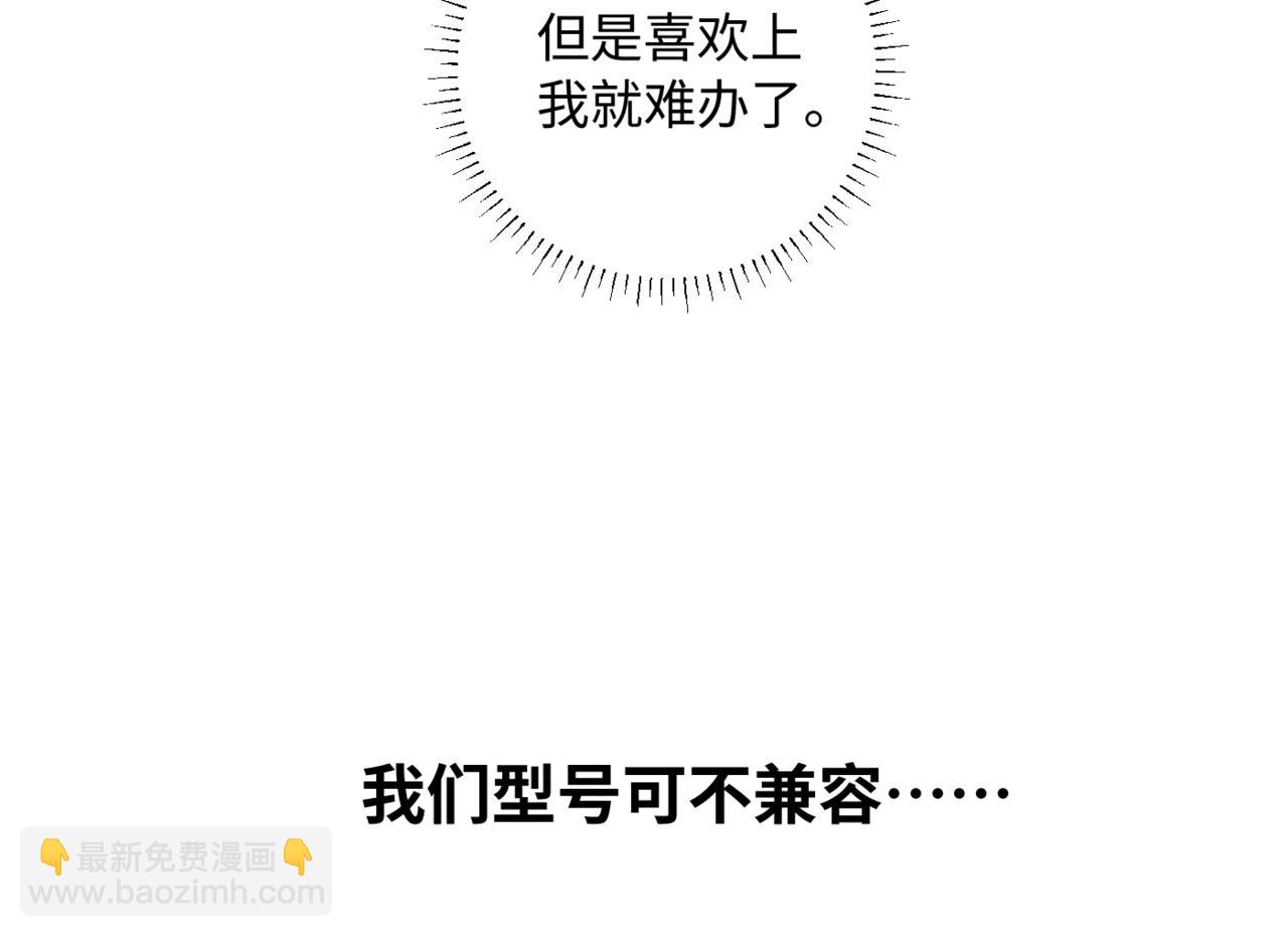 谢青线08 所以就不要喜欢了(1/3)-第66话