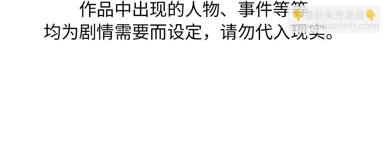 谢青线08 所以就不要喜欢了(1/3)-第66话