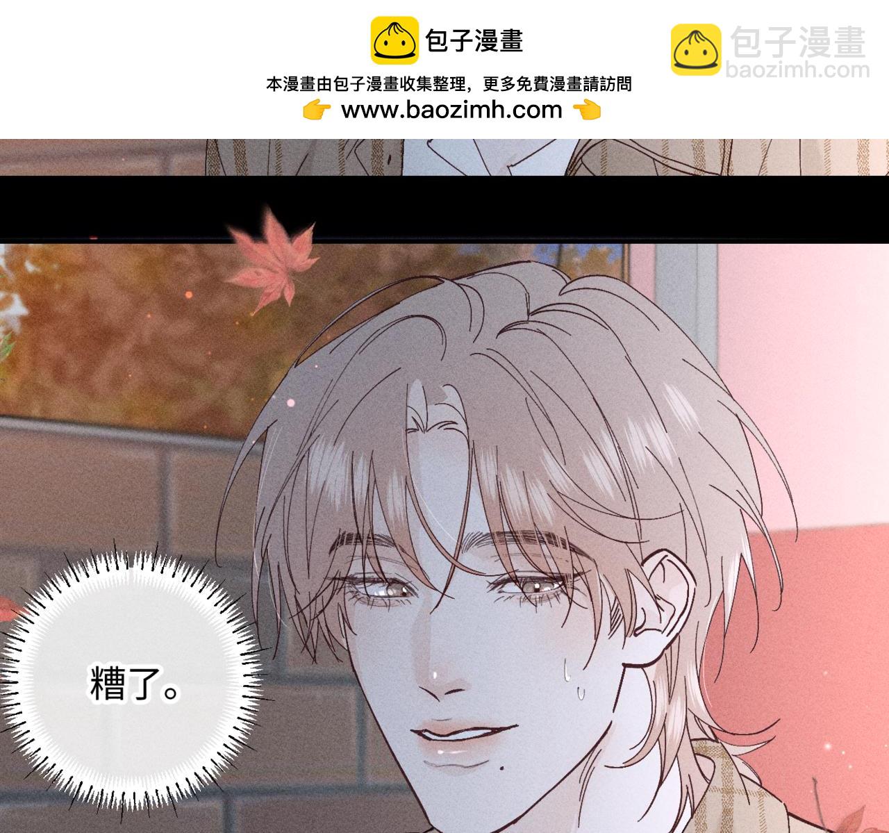 谢青线08 所以就不要喜欢了(1/3)-第66话