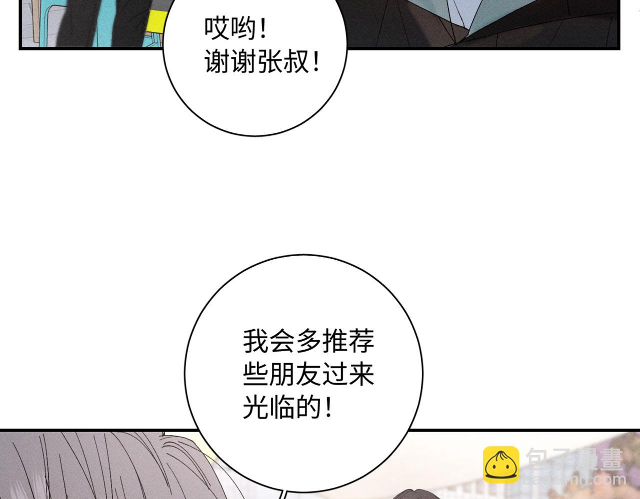 谢青线08 所以就不要喜欢了(1/3)-第66话