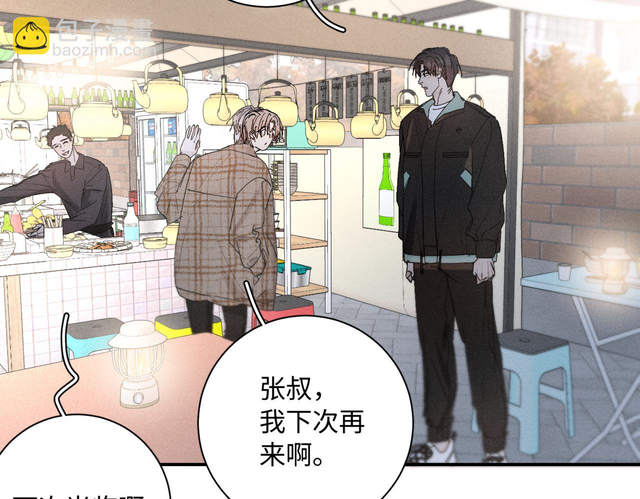 谢青线08 所以就不要喜欢了(1/3)-第66话