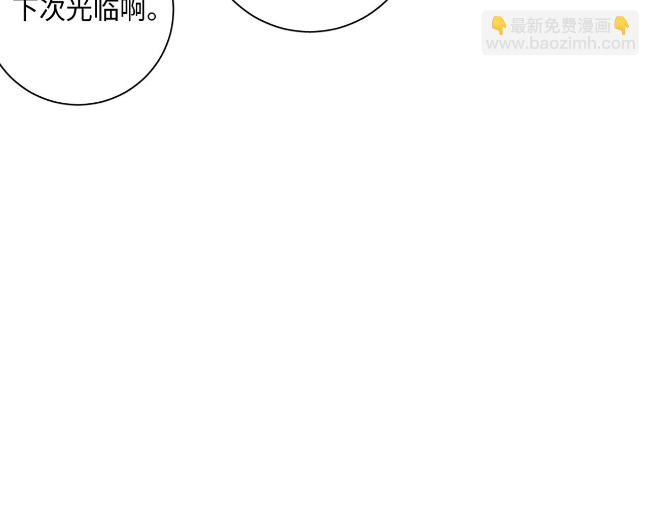 谢青线08 所以就不要喜欢了(1/3)-第66话